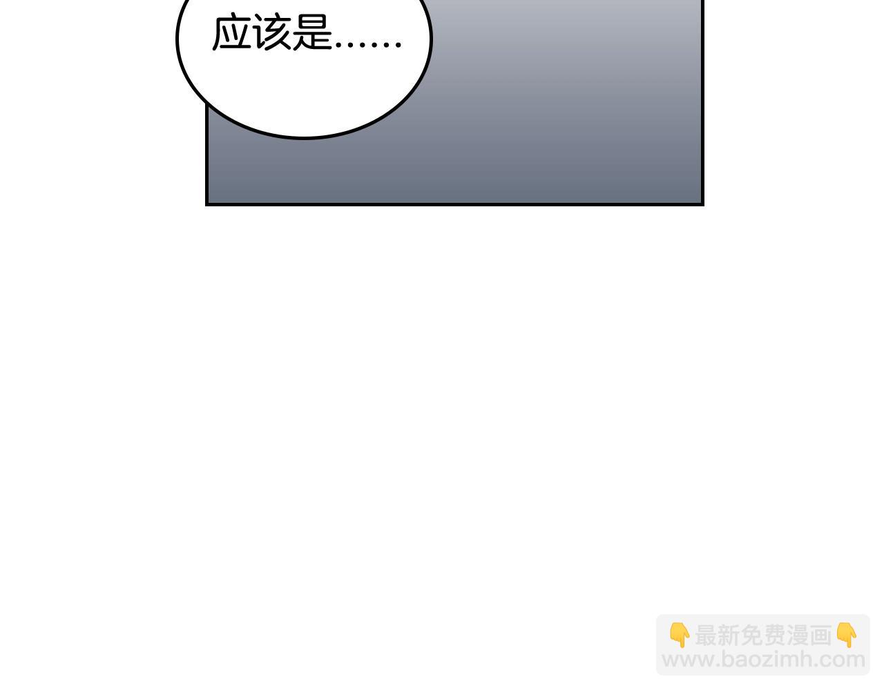 公爵的契約未婚妻 - 第78話 我全都要(2/3) - 4