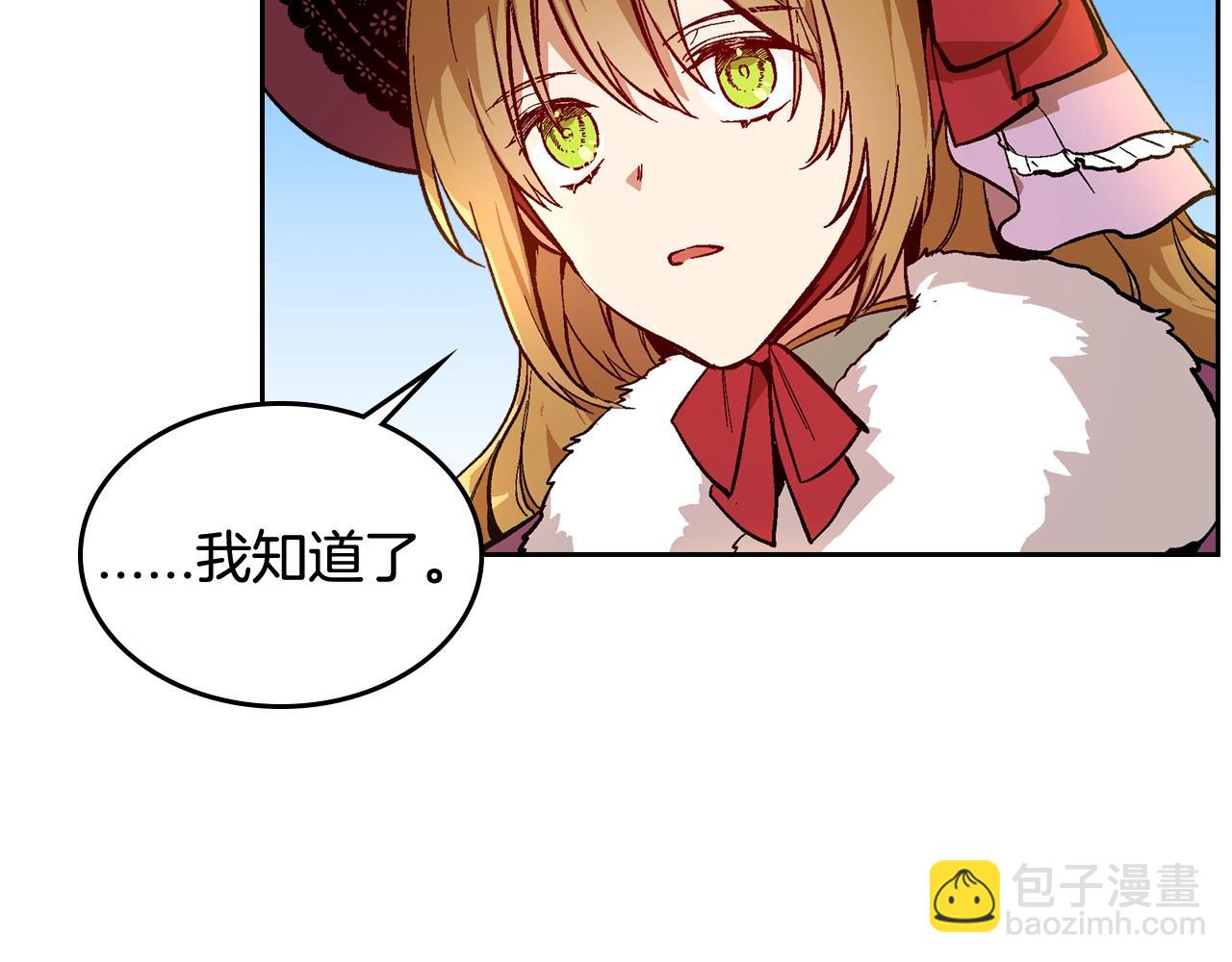 公爵的契約未婚妻 - 第78話 我全都要(2/3) - 1