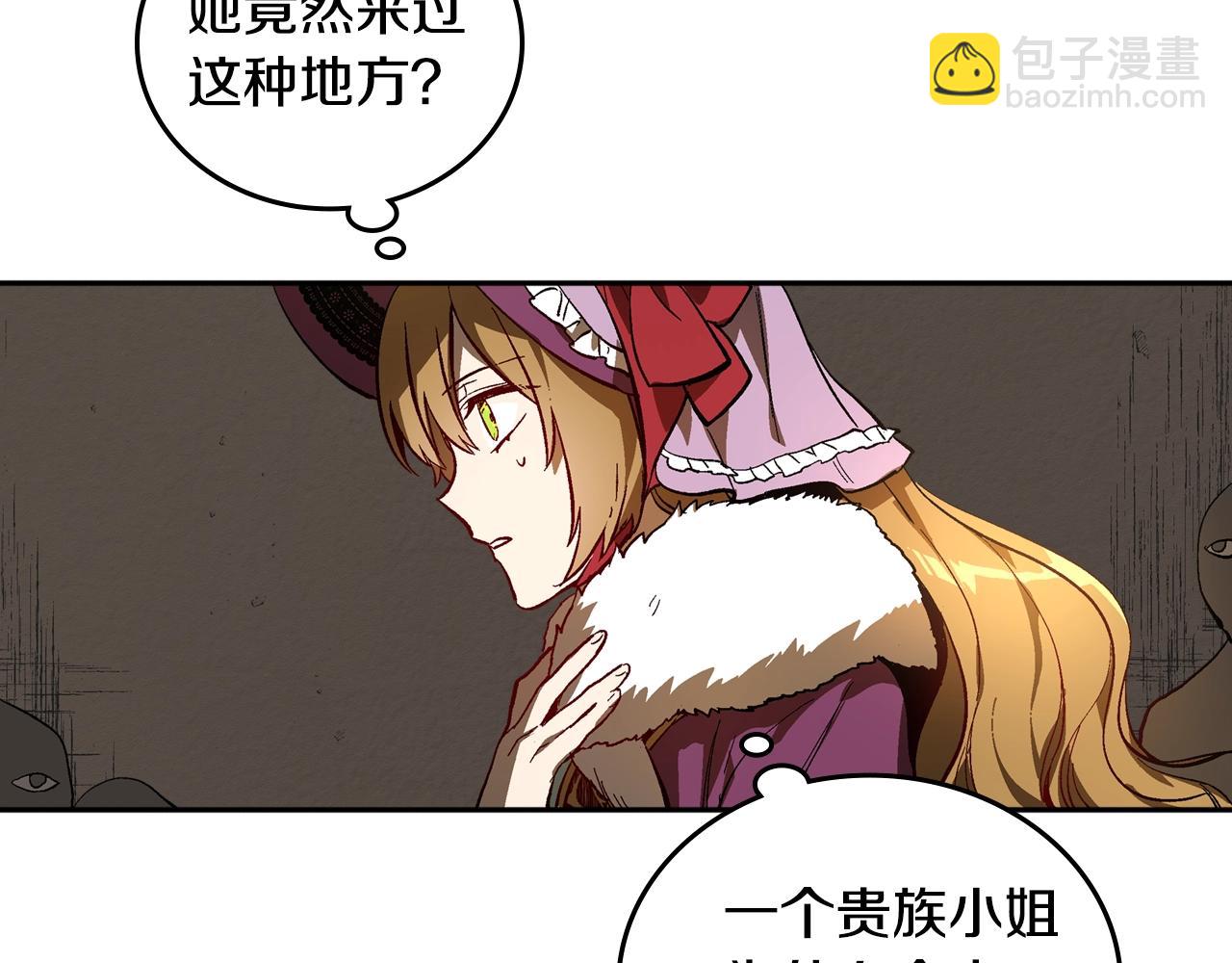 公爵的契約未婚妻 - 第78話 我全都要(2/3) - 8