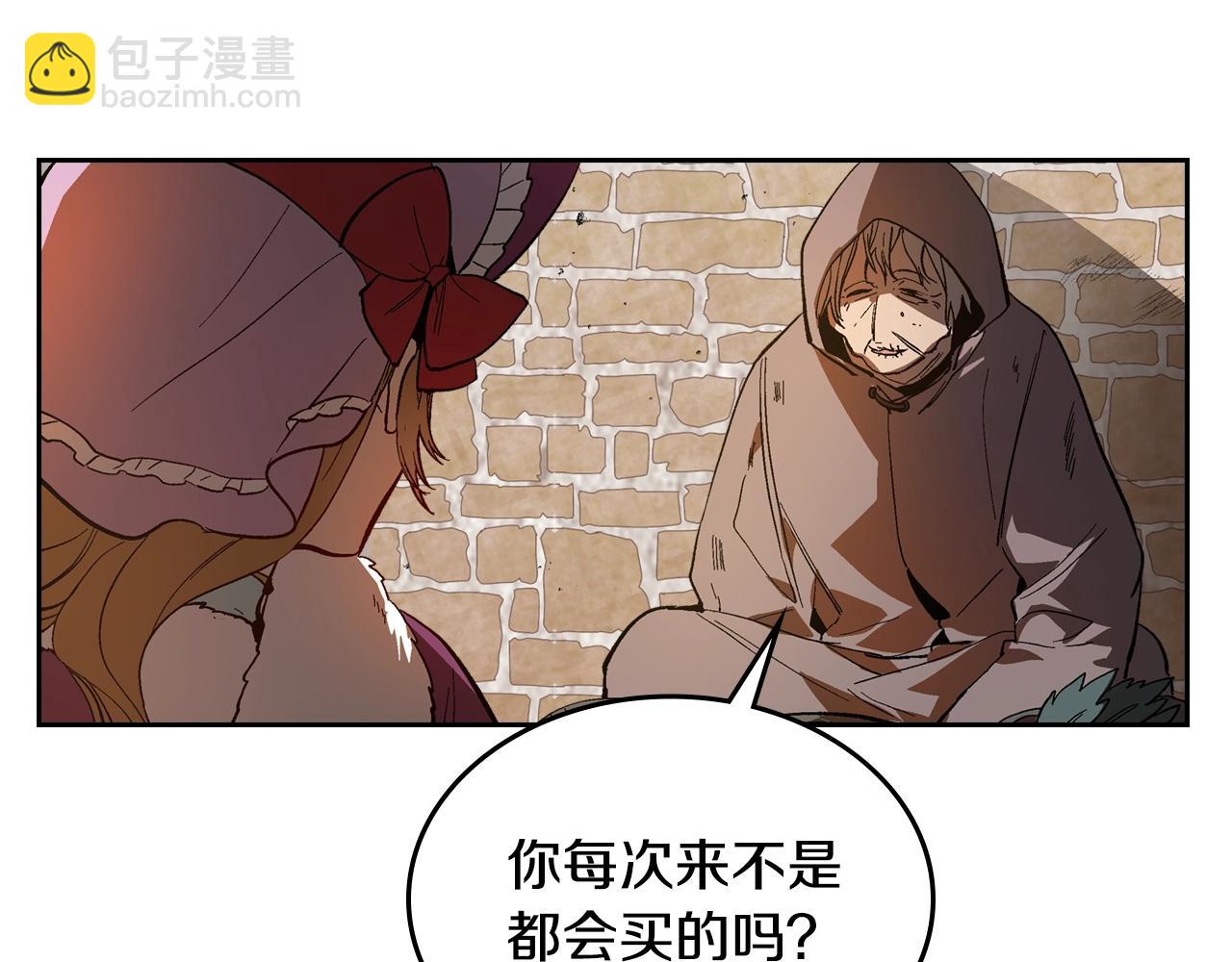 公爵的契約未婚妻 - 第78話 我全都要(2/3) - 1