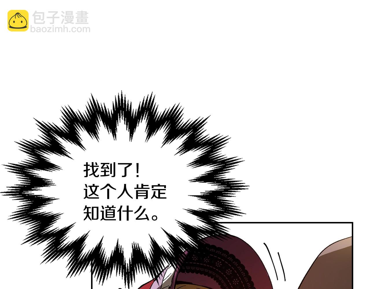 公爵的契約未婚妻 - 第78話 我全都要(2/3) - 3