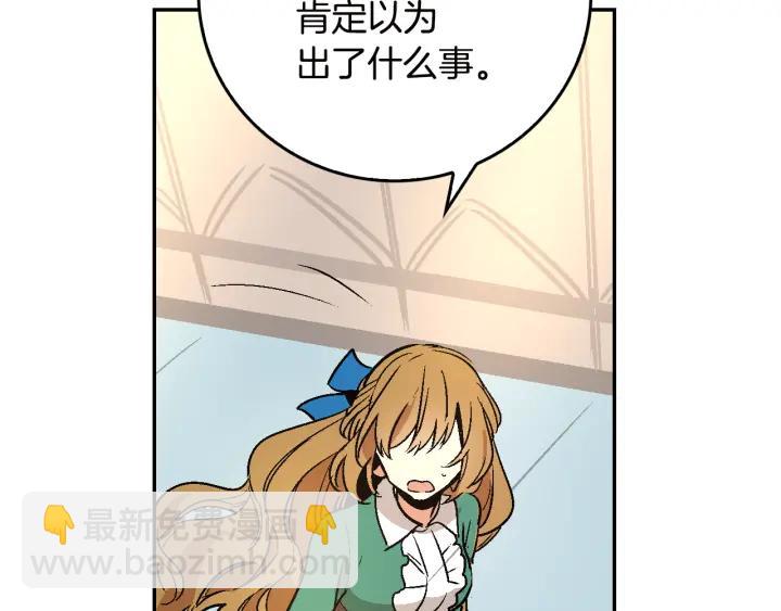 公爵的契約未婚妻 - 第8話 我的護衛(2/4) - 6