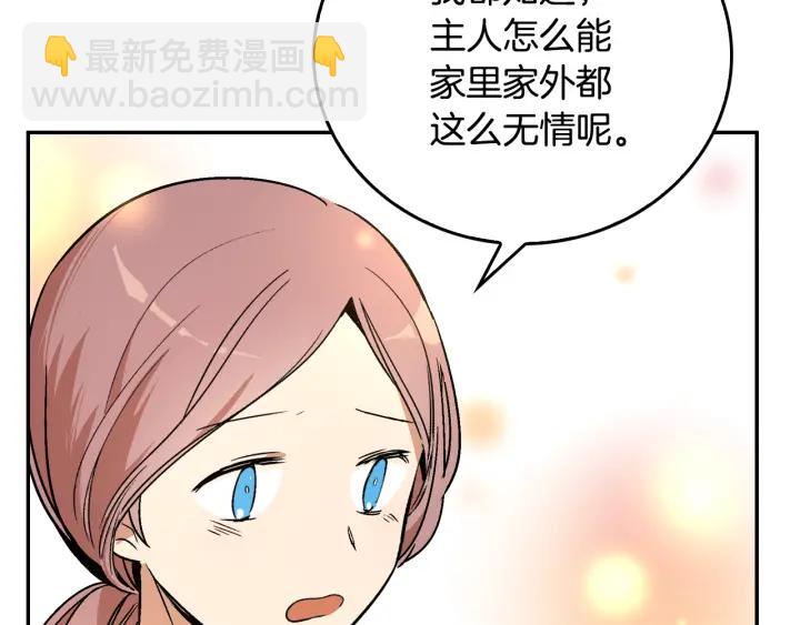 公爵的契約未婚妻 - 第8話 我的護衛(3/4) - 2