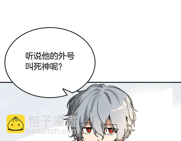 公爵的契約未婚妻 - 第8話 我的護衛(3/4) - 4