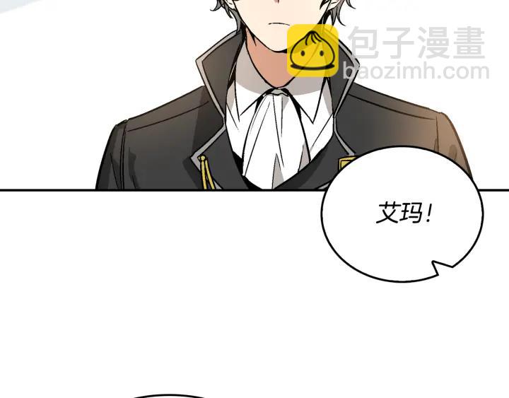 公爵的契約未婚妻 - 第8話 我的護衛(3/4) - 5