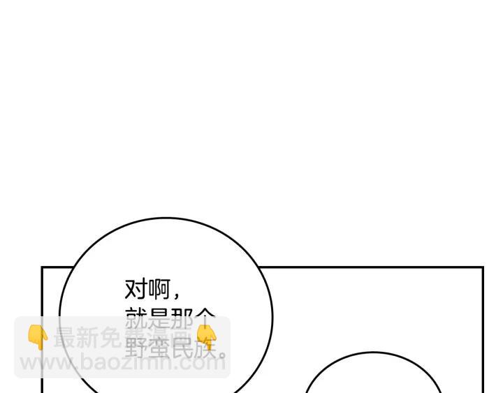 公爵的契約未婚妻 - 第8話 我的護衛(3/4) - 8