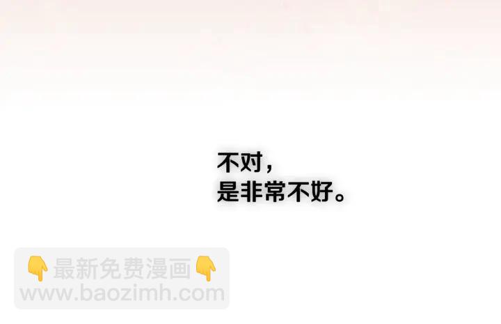 公爵的契約未婚妻 - 第8話 我的護衛(3/4) - 7