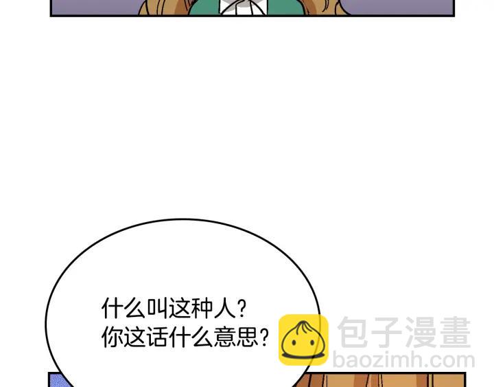 公爵的契約未婚妻 - 第8話 我的護衛(3/4) - 7