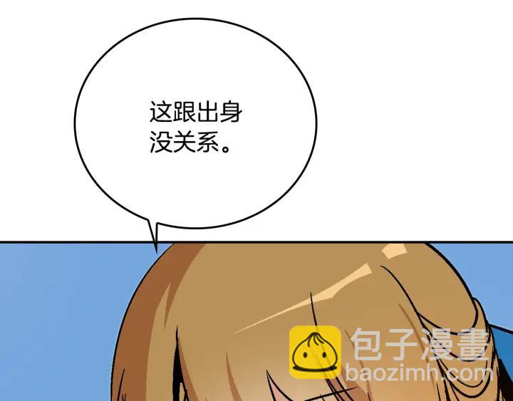 公爵的契約未婚妻 - 第8話 我的護衛(3/4) - 2