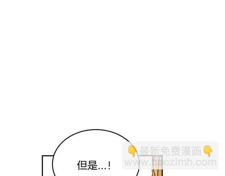 公爵的契約未婚妻 - 第8話 我的護衛(4/4) - 5