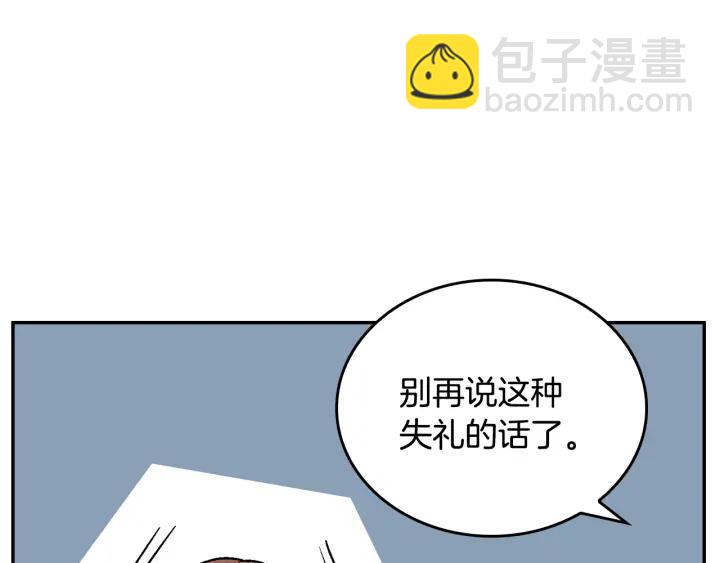 公爵的契約未婚妻 - 第8話 我的護衛(4/4) - 7