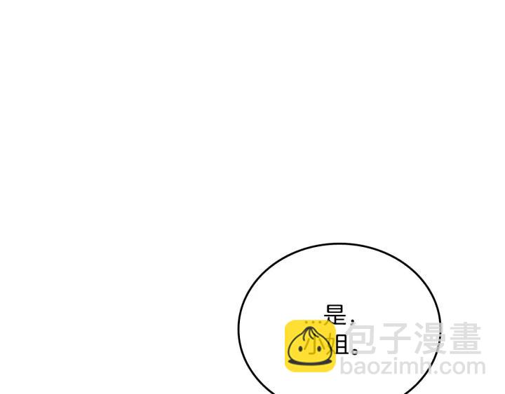 公爵的契約未婚妻 - 第8話 我的護衛(4/4) - 2