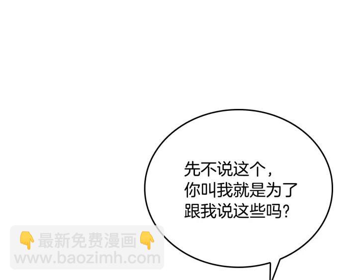 公爵的契約未婚妻 - 第8話 我的護衛(4/4) - 7