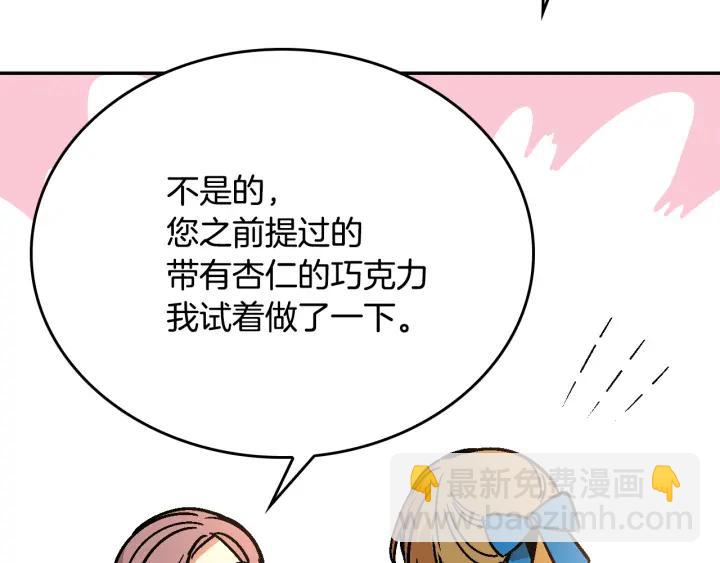 公爵的契約未婚妻 - 第8話 我的護衛(4/4) - 1