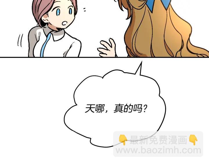 公爵的契約未婚妻 - 第8話 我的護衛(4/4) - 2