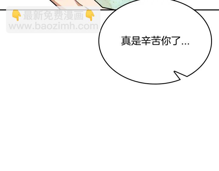 公爵的契約未婚妻 - 第8話 我的護衛(4/4) - 4