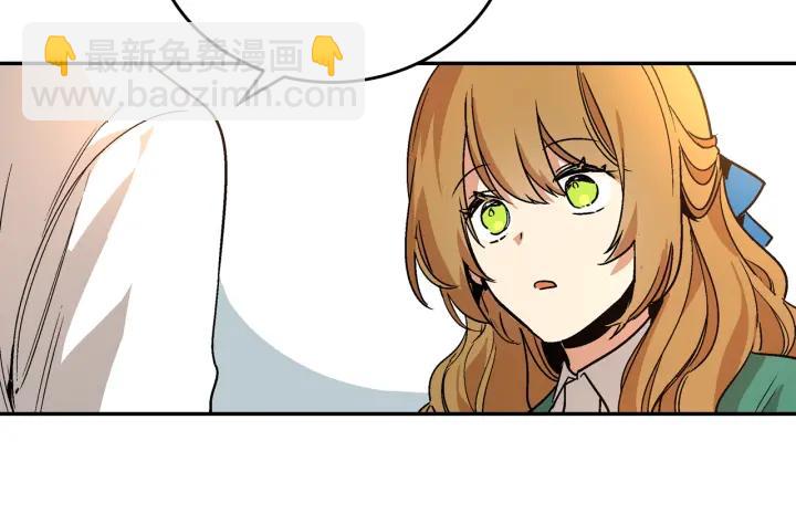 公爵的契約未婚妻 - 第8話 我的護衛(4/4) - 6