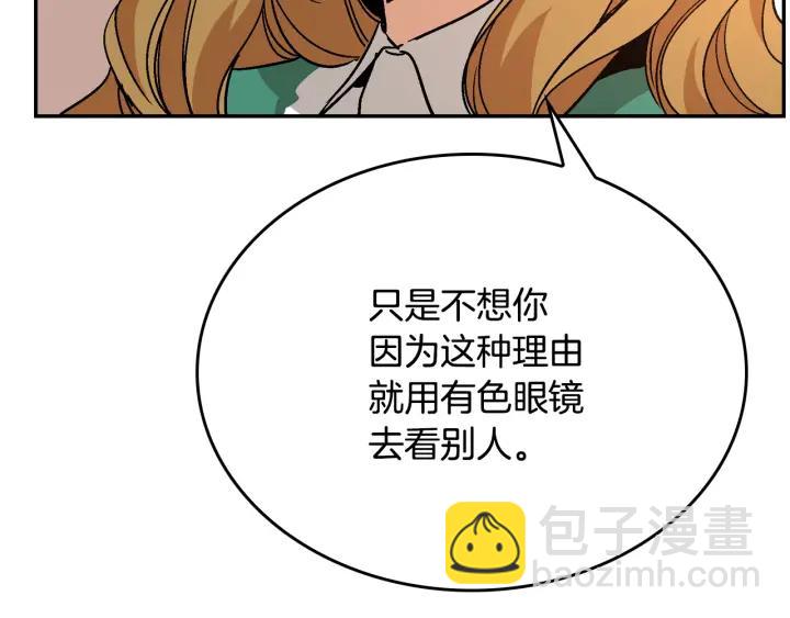 公爵的契約未婚妻 - 第8話 我的護衛(4/4) - 2