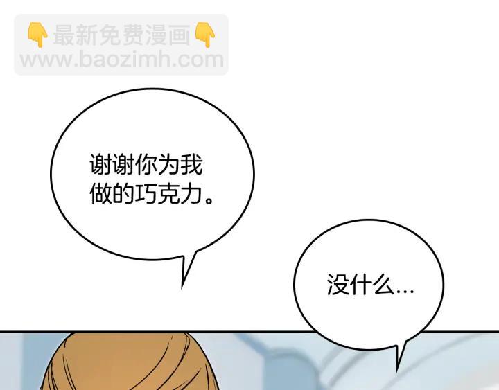 公爵的契約未婚妻 - 第8話 我的護衛(4/4) - 3