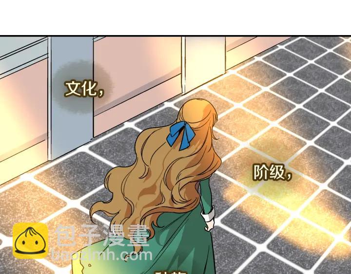 公爵的契約未婚妻 - 第8話 我的護衛(4/4) - 2