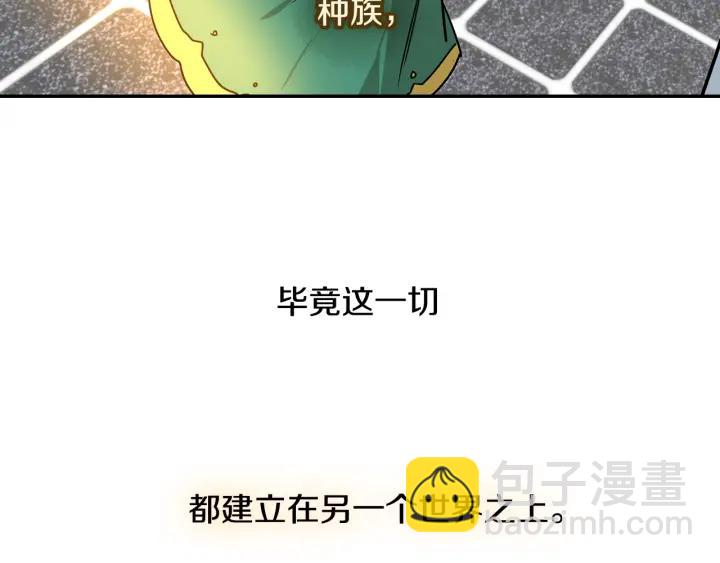 公爵的契約未婚妻 - 第8話 我的護衛(4/4) - 3