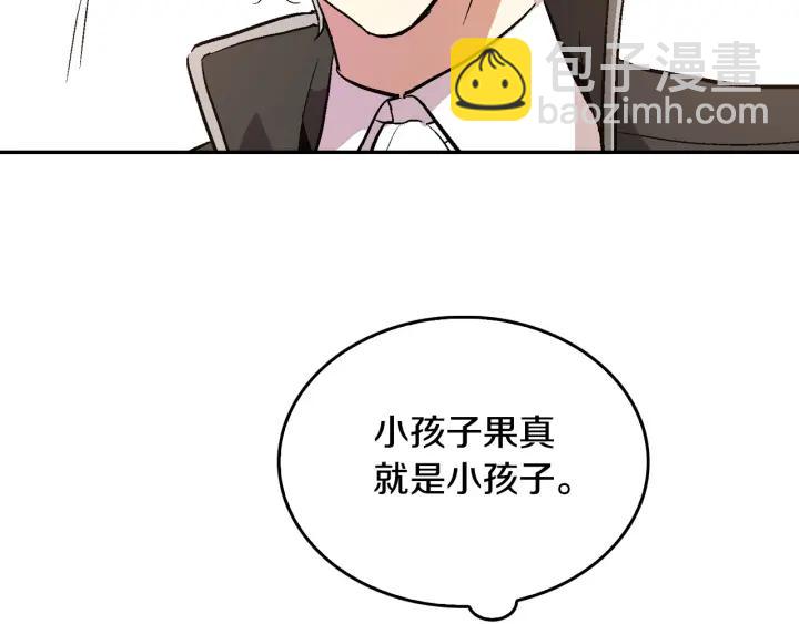 公爵的契約未婚妻 - 第8話 我的護衛(4/4) - 7