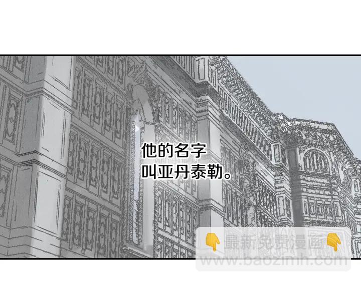 公爵的契約未婚妻 - 第8話 我的護衛(1/4) - 6