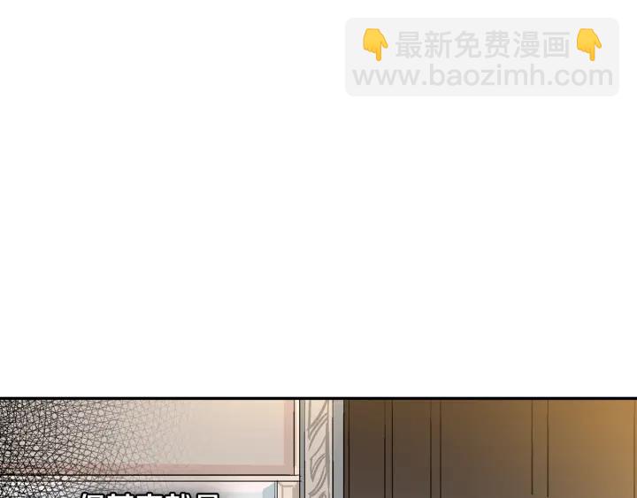 公爵的契約未婚妻 - 第8話 我的護衛(1/4) - 8