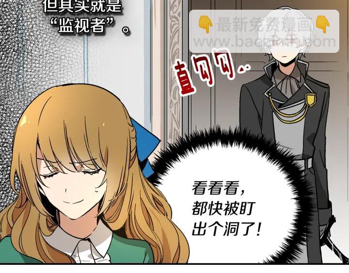 公爵的契約未婚妻 - 第8話 我的護衛(1/4) - 1