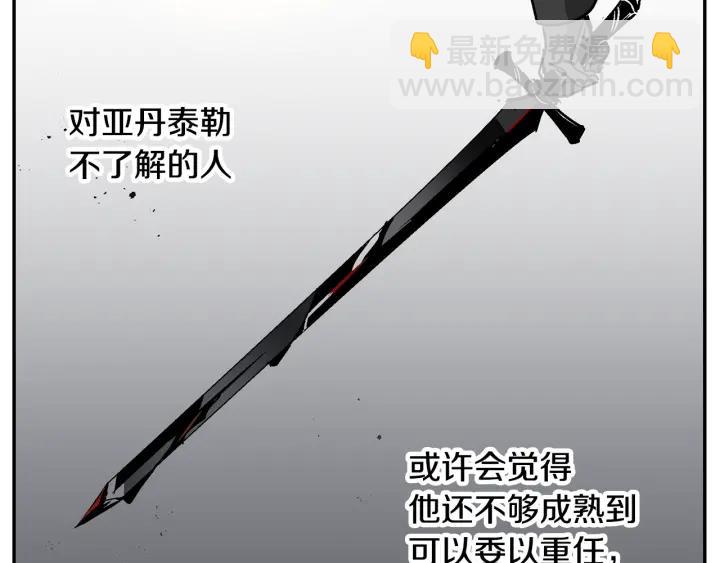 公爵的契約未婚妻 - 第8話 我的護衛(1/4) - 3