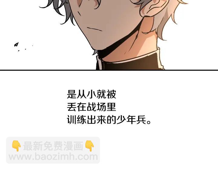 公爵的契約未婚妻 - 第8話 我的護衛(1/4) - 1