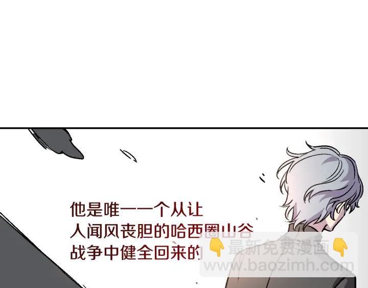 公爵的契約未婚妻 - 第8話 我的護衛(1/4) - 2