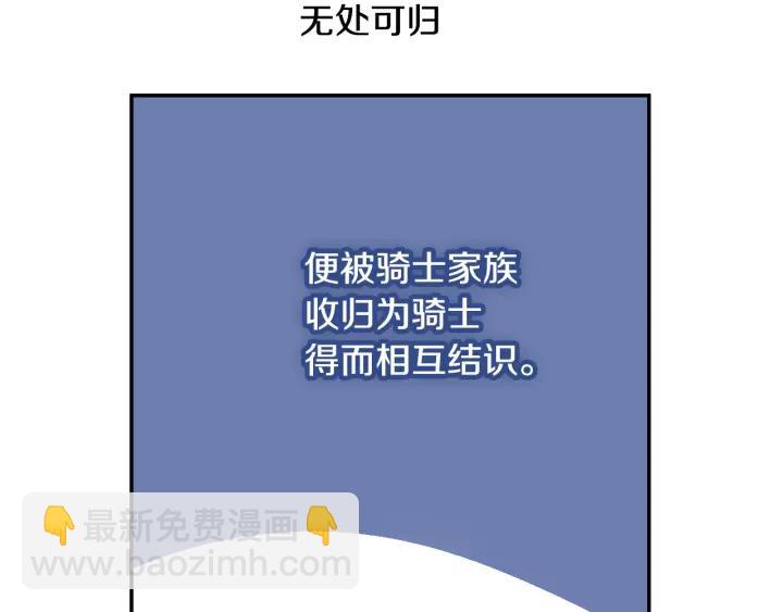 公爵的契約未婚妻 - 第8話 我的護衛(1/4) - 5