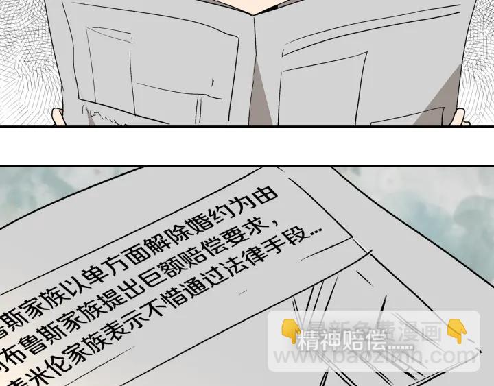 公爵的契約未婚妻 - 第8話 我的護衛(1/4) - 4