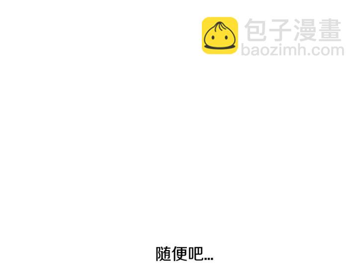 公爵的契約未婚妻 - 第8話 我的護衛(1/4) - 6