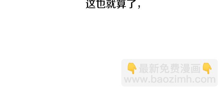 公爵的契約未婚妻 - 第8話 我的護衛(1/4) - 8