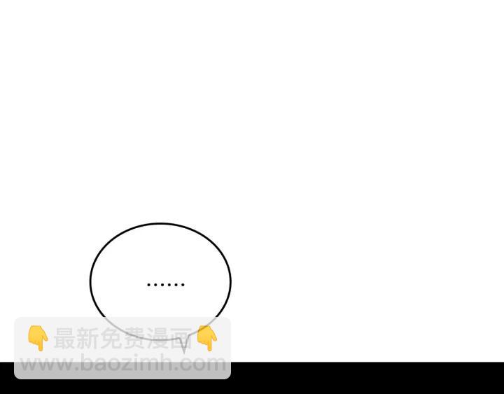 公爵的契約未婚妻 - 第8話 我的護衛(2/4) - 2