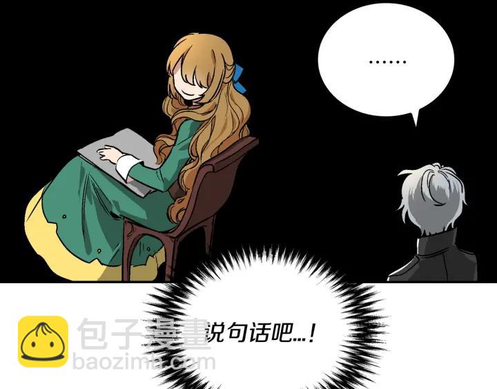 公爵的契約未婚妻 - 第8話 我的護衛(2/4) - 3