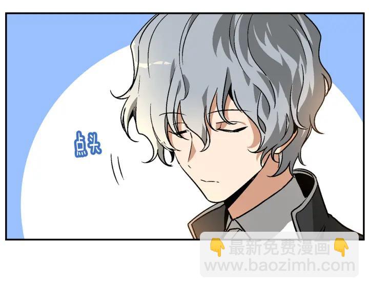 公爵的契約未婚妻 - 第8話 我的護衛(2/4) - 5