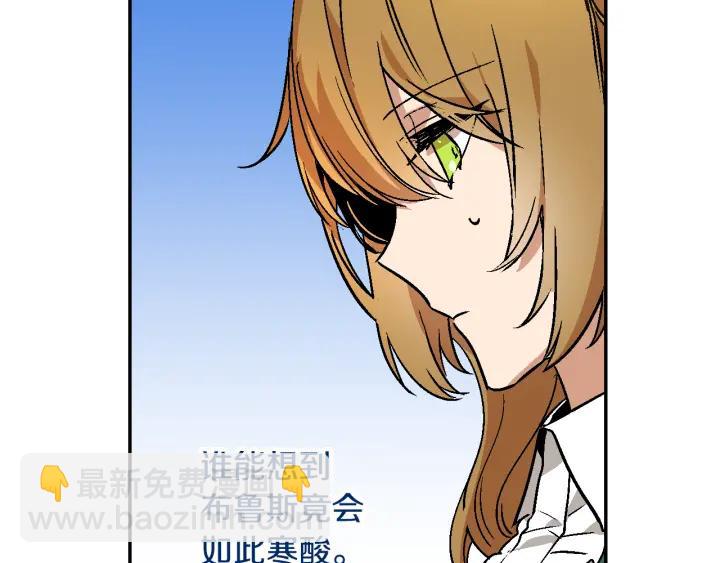 公爵的契約未婚妻 - 第8話 我的護衛(1/4) - 6