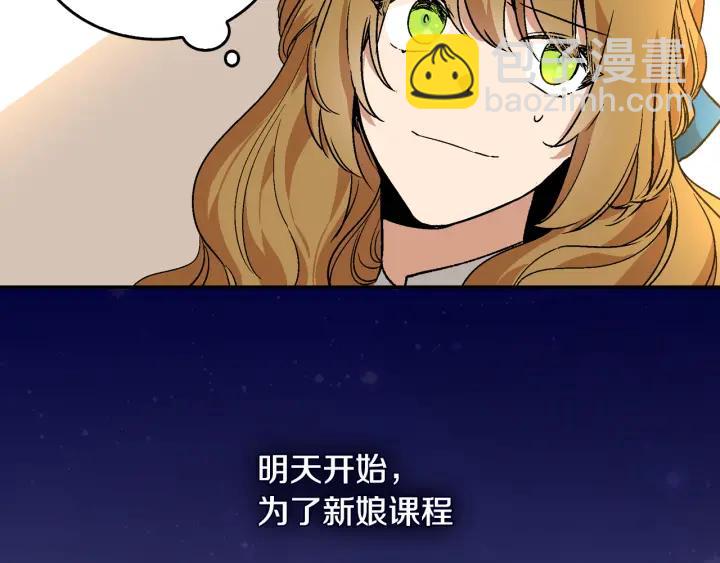 公爵的契約未婚妻 - 第8話 我的護衛(2/4) - 7