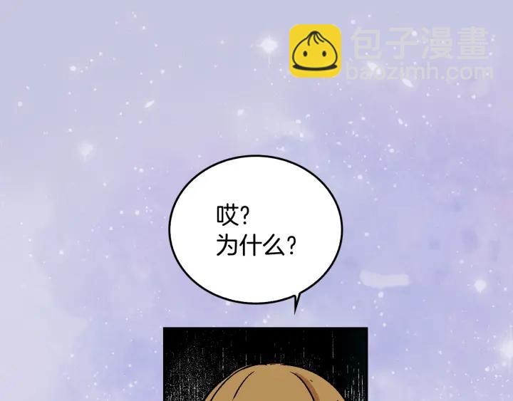 公爵的契約未婚妻 - 第8話 我的護衛(2/4) - 4