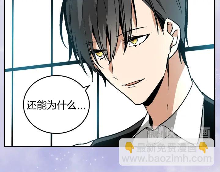 公爵的契約未婚妻 - 第8話 我的護衛(2/4) - 6