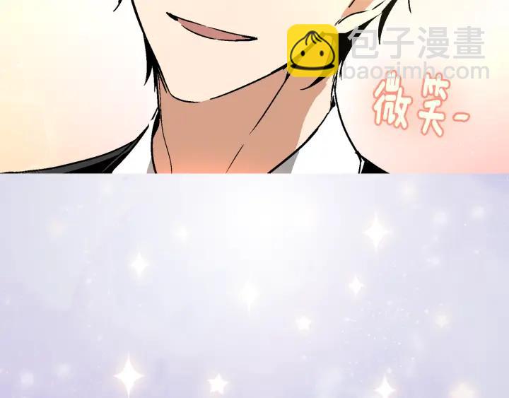 公爵的契約未婚妻 - 第8話 我的護衛(2/4) - 1