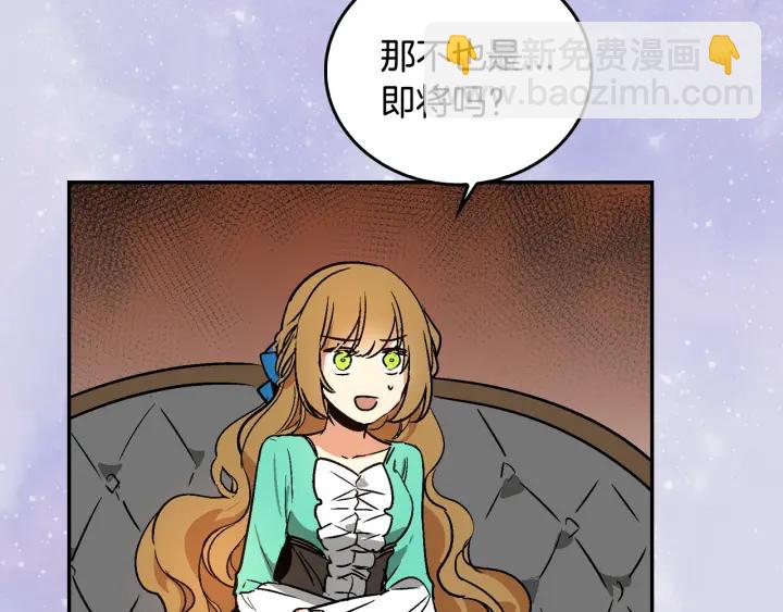 公爵的契約未婚妻 - 第8話 我的護衛(2/4) - 4