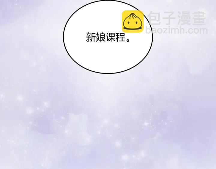 公爵的契約未婚妻 - 第8話 我的護衛(2/4) - 4