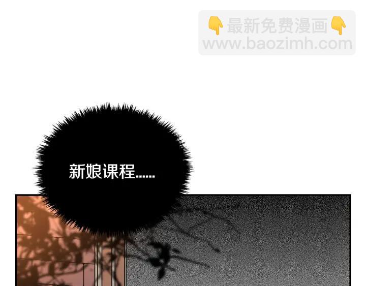 公爵的契約未婚妻 - 第8話 我的護衛(2/4) - 6