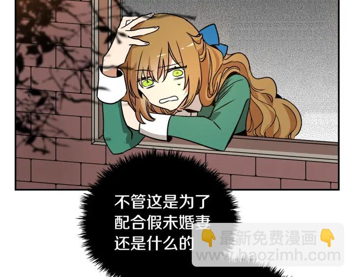 公爵的契約未婚妻 - 第8話 我的護衛(2/4) - 7