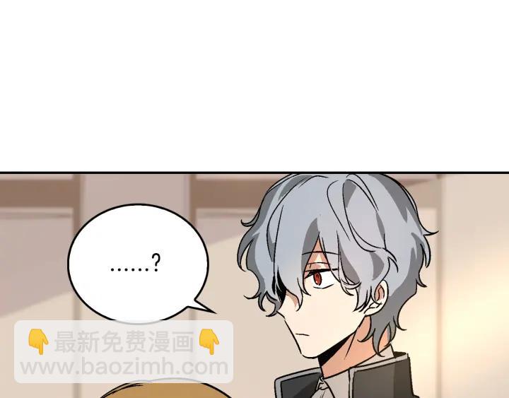 公爵的契約未婚妻 - 第8話 我的護衛(2/4) - 2