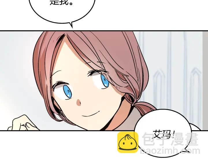 公爵的契約未婚妻 - 第8話 我的護衛(2/4) - 4